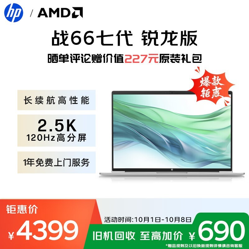  ս66 ߴ  16Ӣ(R7 7735U/16GB/512GB/ɫ)