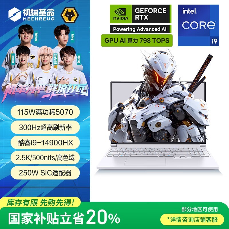 机械革命极光X游戏本7999元