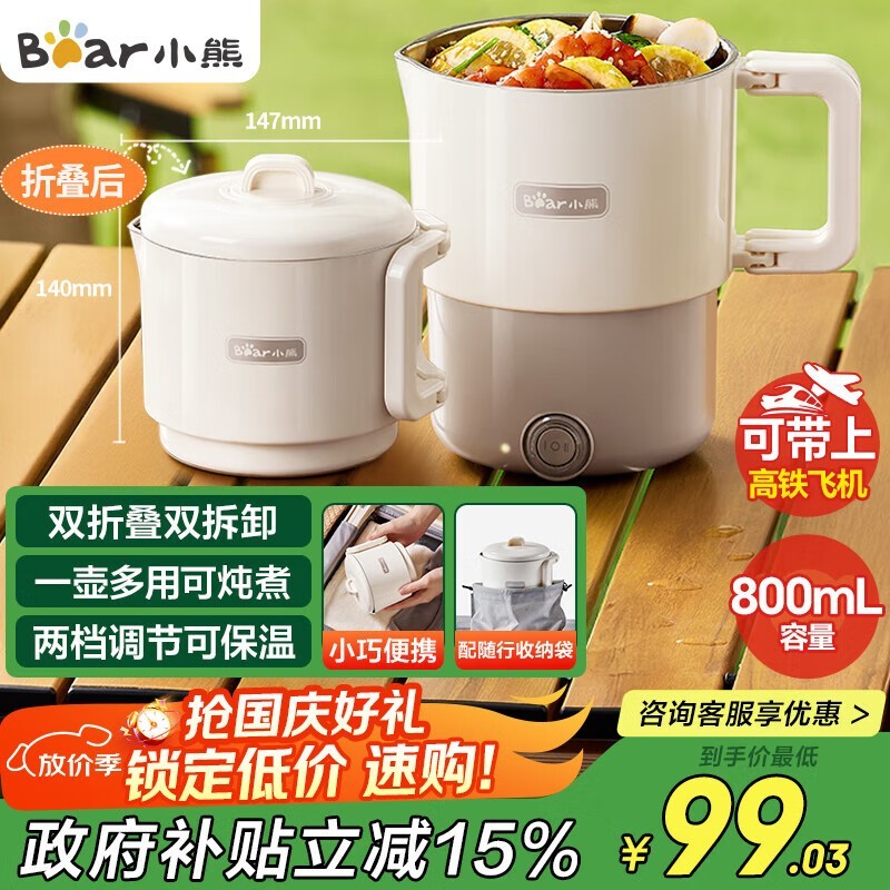小熊 0.8L 奶咖色保温电水壶低至 63.48 元
