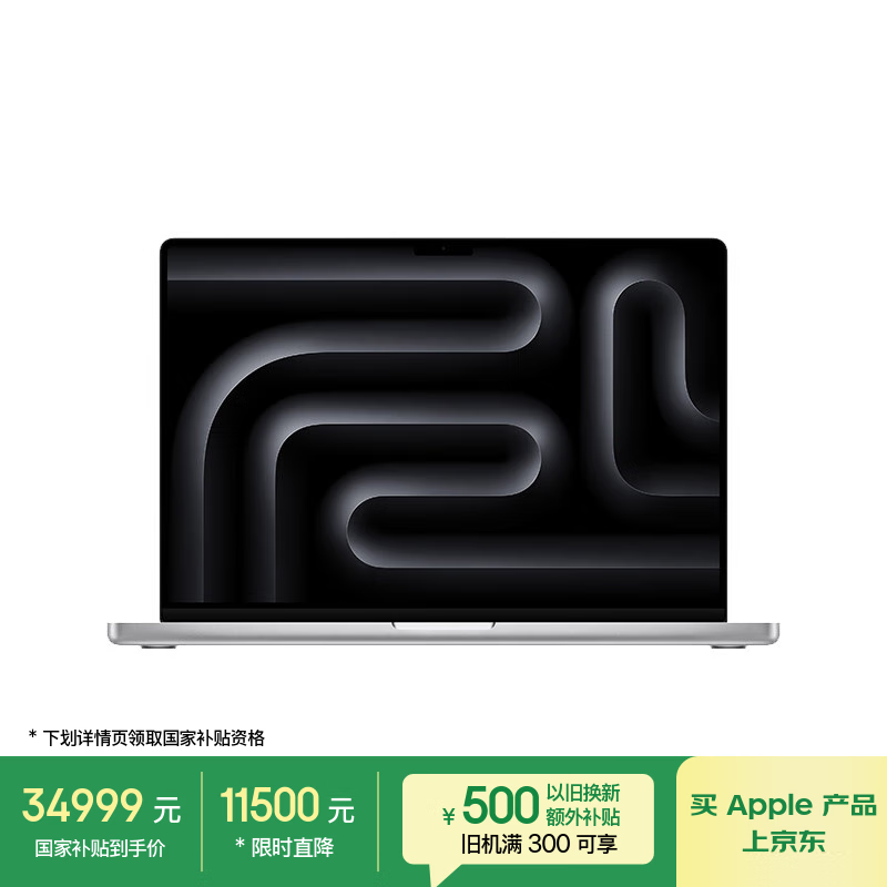 Apple 16 英寸 MacBook Pro 直降 2000 元