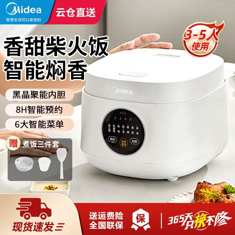 美的迷你电饭煲京东特惠,到手仅141元