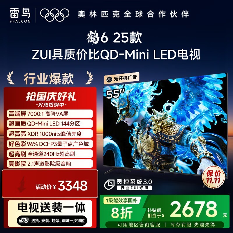 �����6 25��PLUS��55Ӣ�����