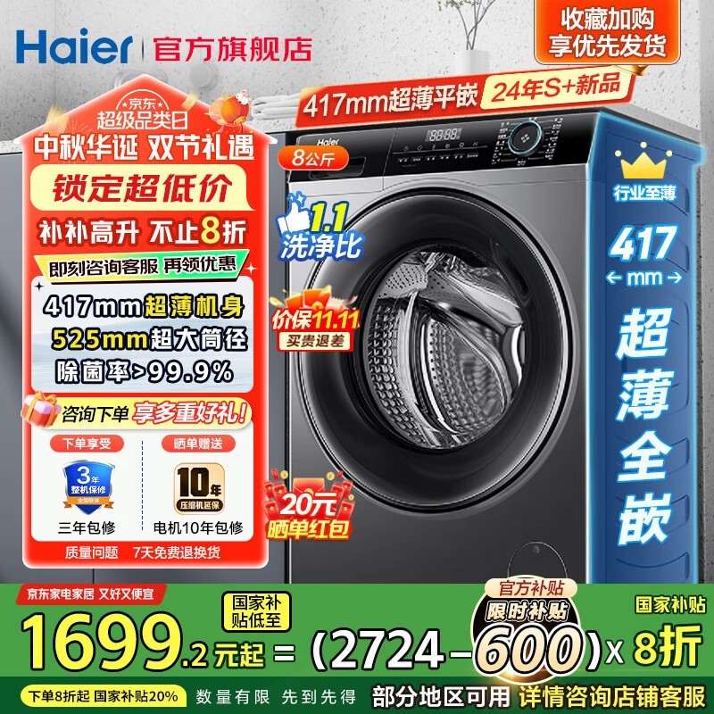 ����������Ͳϴ�»�1688Ԫ