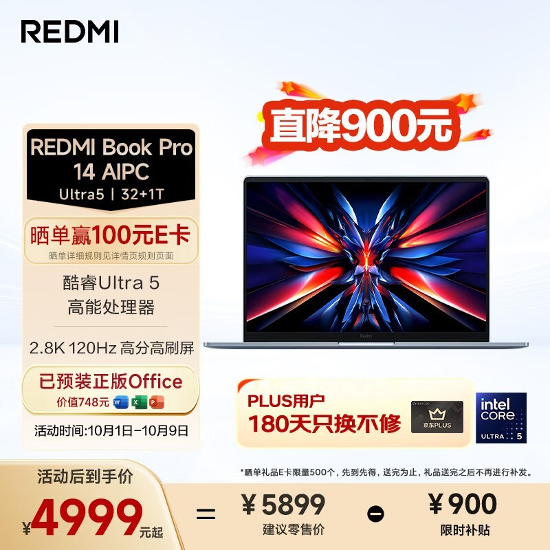 Redmi  Book Pro 14 2024(Ultra5/32G/1TB SSD)