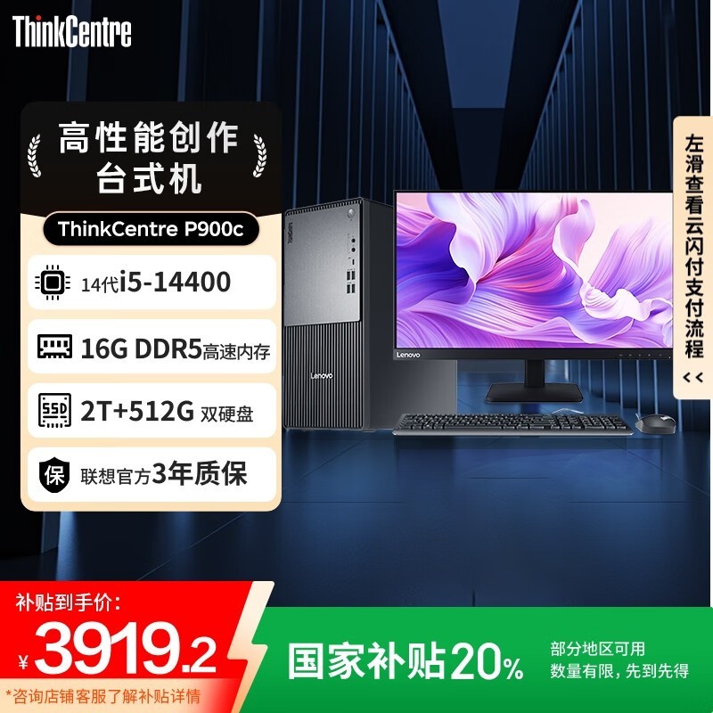 ����ThinkCentre P900c���ֽ�3919Ԫ