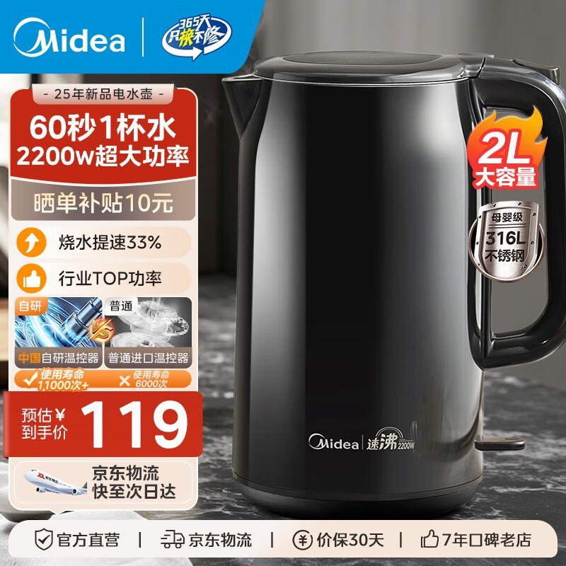 美的316L电热水壶2L大容量