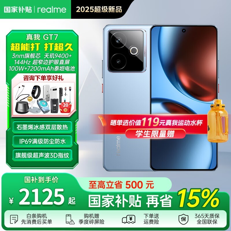 realme GT7 5G�ֻ���ʱֱ��