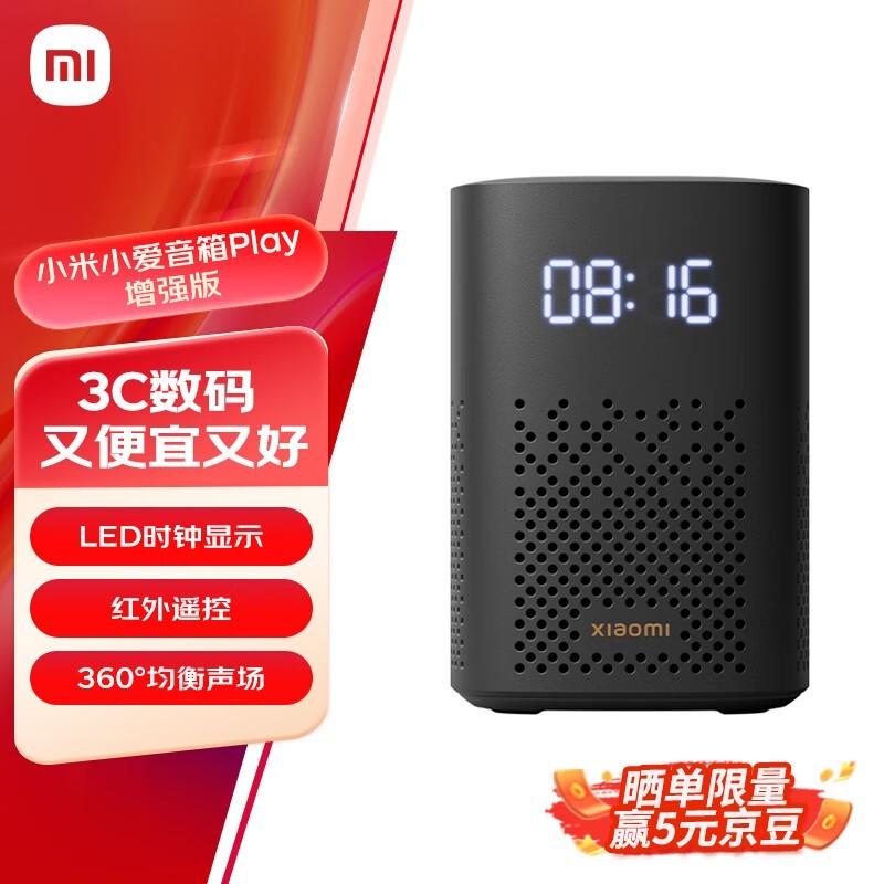 小米 小爱音箱Play 增强版