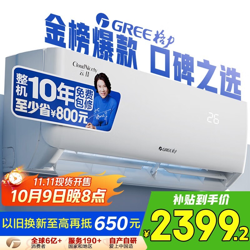 格力 KFR-35GW/NhGc1B