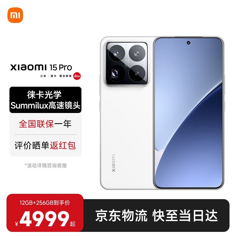 С��15 Pro 5G�ֻ�ֱ��������3869Ԫ