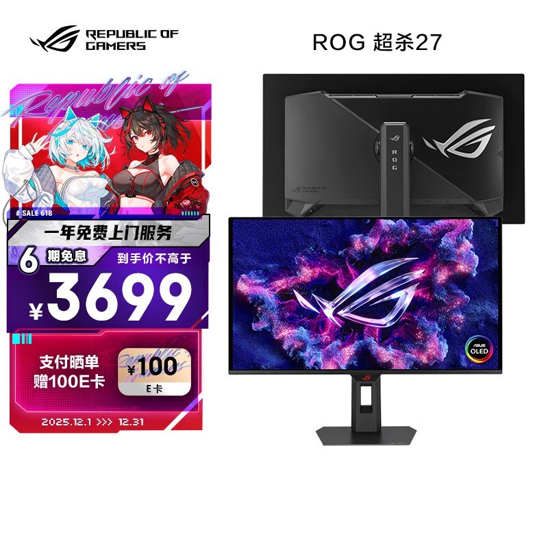 ��˶ROG 27Ӣ��羺��ʾ������3028Ԫ