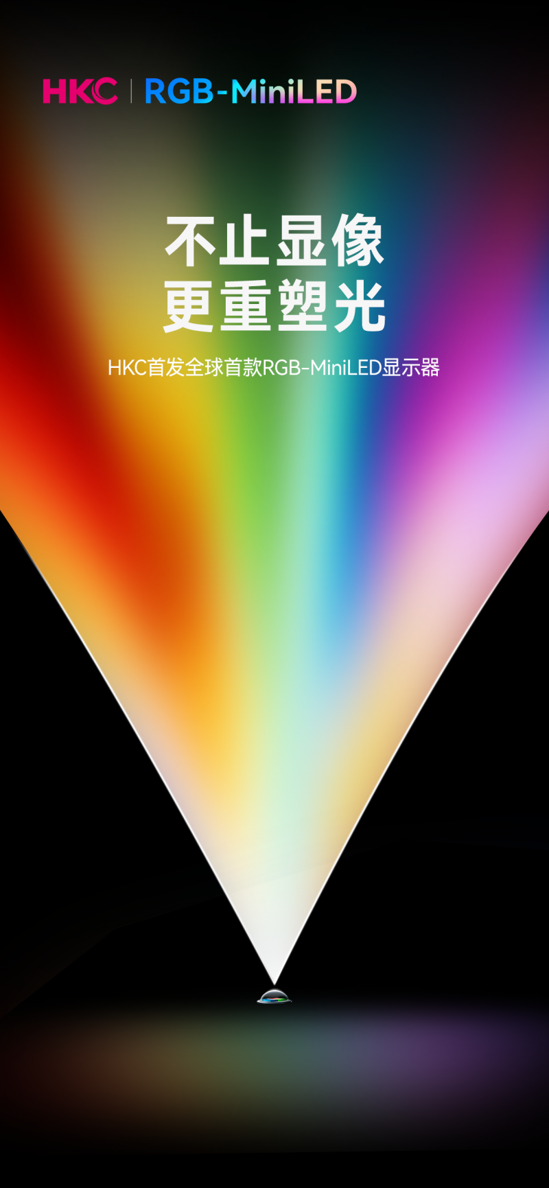 HKC������RGB-MiniLED��ʾ��M10Ultra��������ʾ�����¸߶�