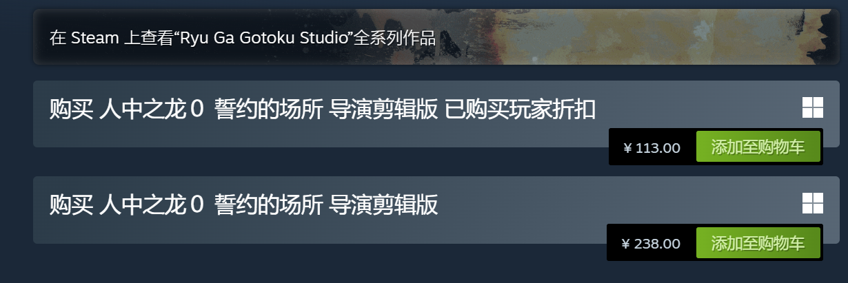 桐生一马都开口说中文了!曜夜静音加持《如龙0:导演剪辑版》