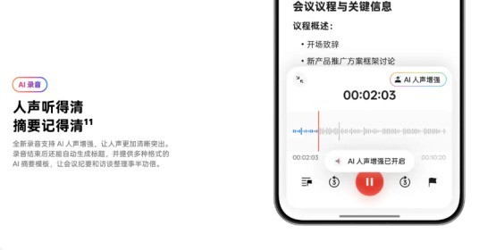 LS30 2025:ColorOS 16重塑安卓操作系统的体验边界