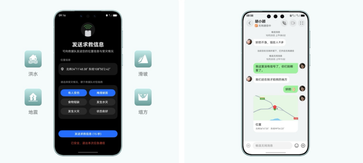 华为Mate 80系列以巅峰科技实力破圈,国内市场跻身销量榜前三