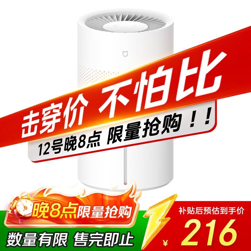 MIJIA无雾加湿器3到手196