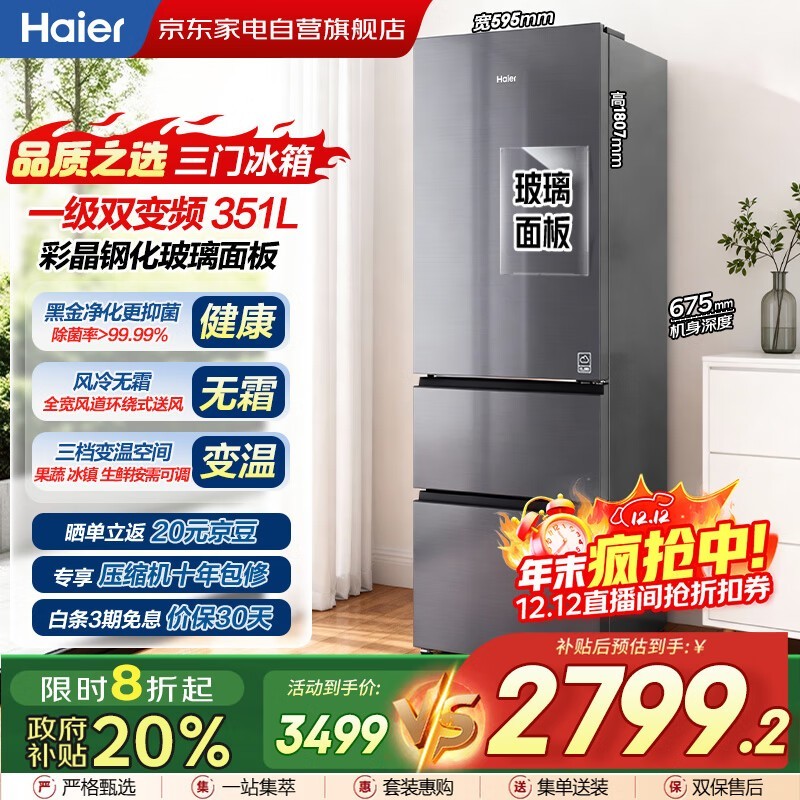 Haier BCD - 312WFCM��������������2771Ԫ