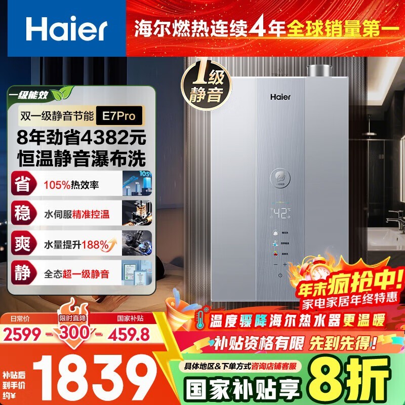 ����16��ȼ����ˮ��1439Ԫ