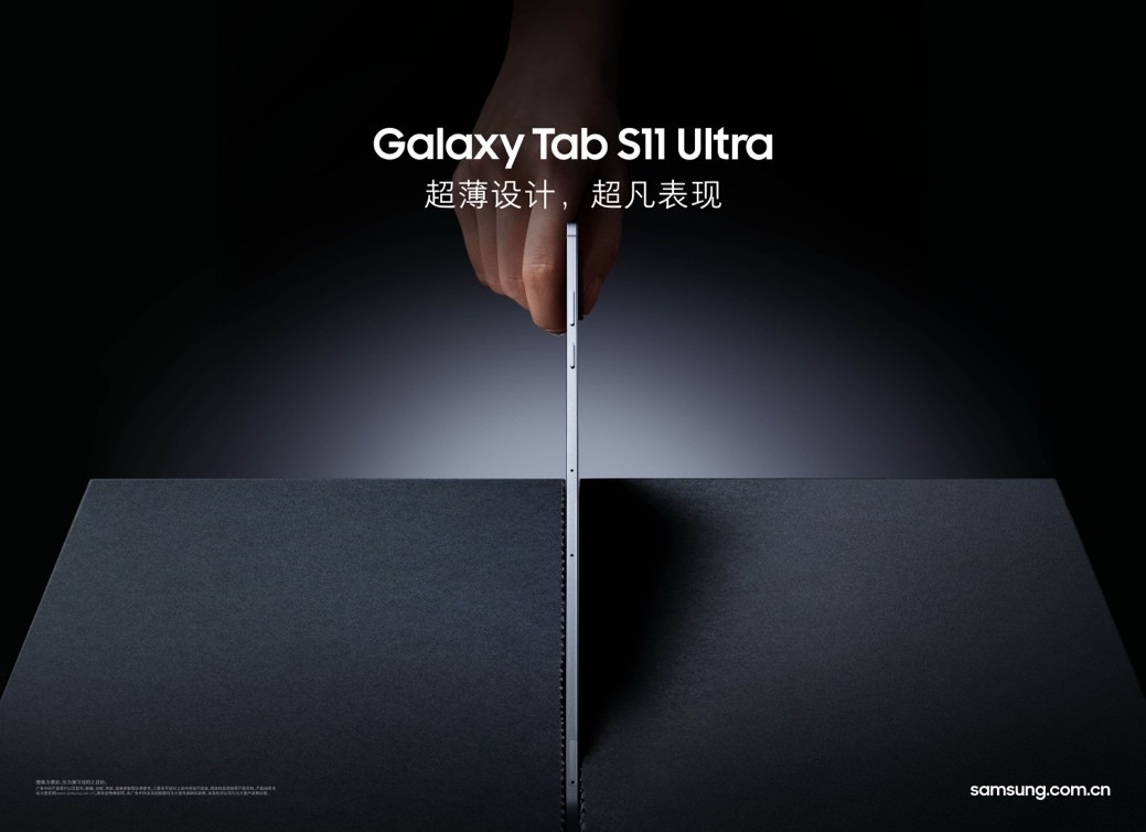 ˫ʮ¶þ²»Ã¤Ä¿Ð§Âʰ칫±Ø±¸ ÈýÐÇGalaxy Tab S11ϵÁÐ