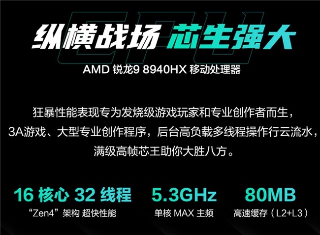 冬日开黑神器驾到!RTX 5070笔记本华硕天选6 Pro锐龙版售8549元