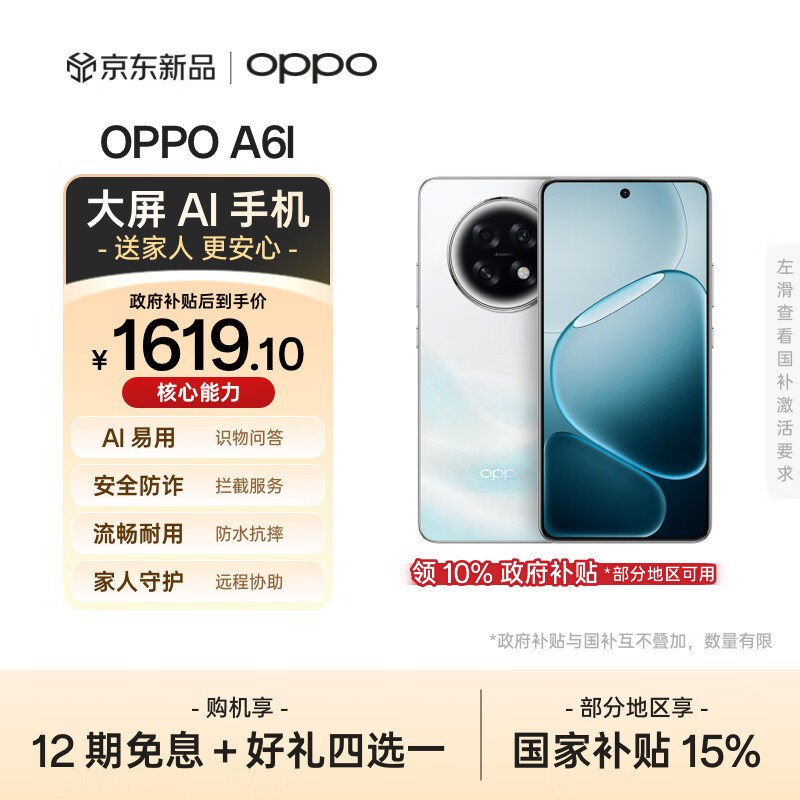 OPPO A6l��12GB/256GB��