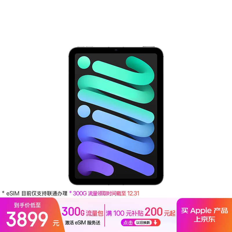 Apple iPad mini 7 2024�PLUS����3379Ԫ