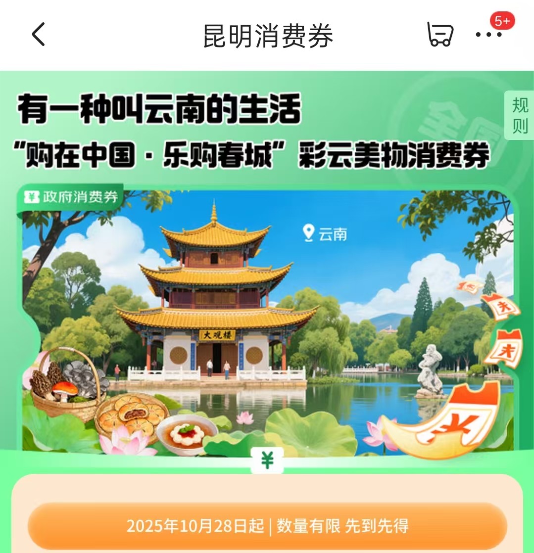 大额国补来了!影驰双十一优惠加码