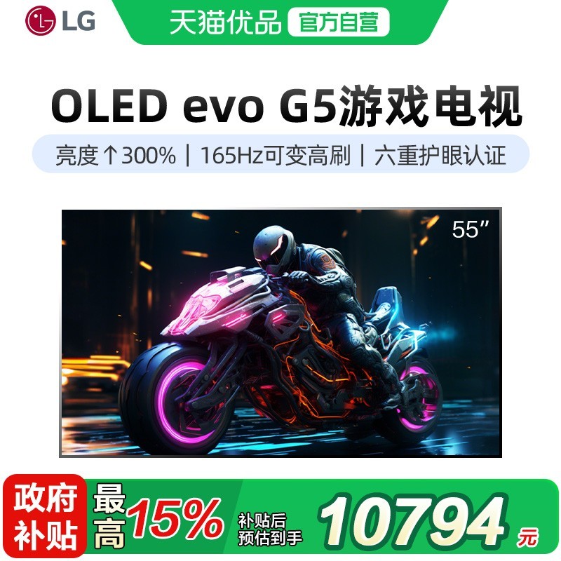 LG G5系列 OLED55G5PCA OLED电视 55英寸