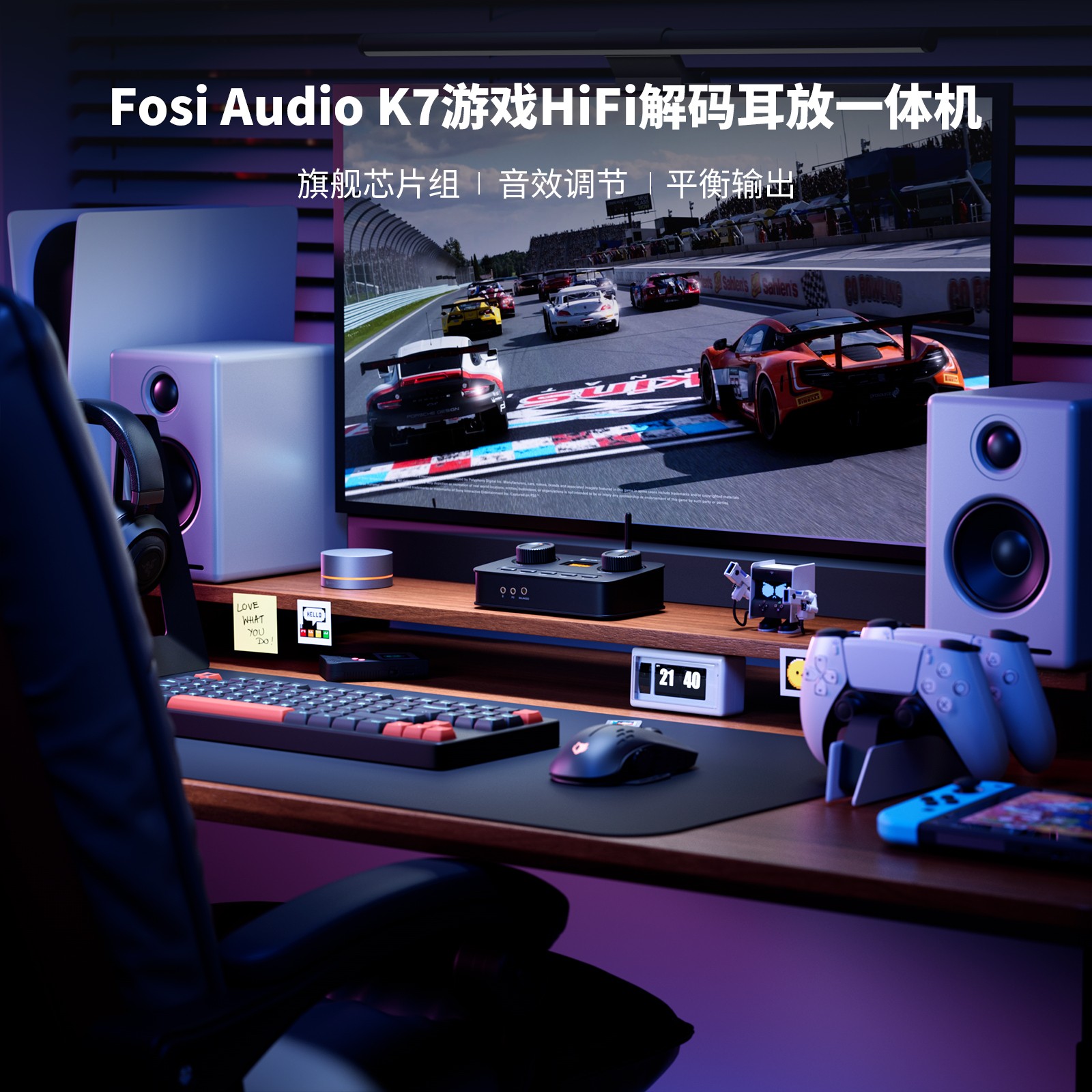 弗西音频 Fosi Audio HIFI解码耳放K7电脑外置声卡游戏耳机音频解码器发烧级