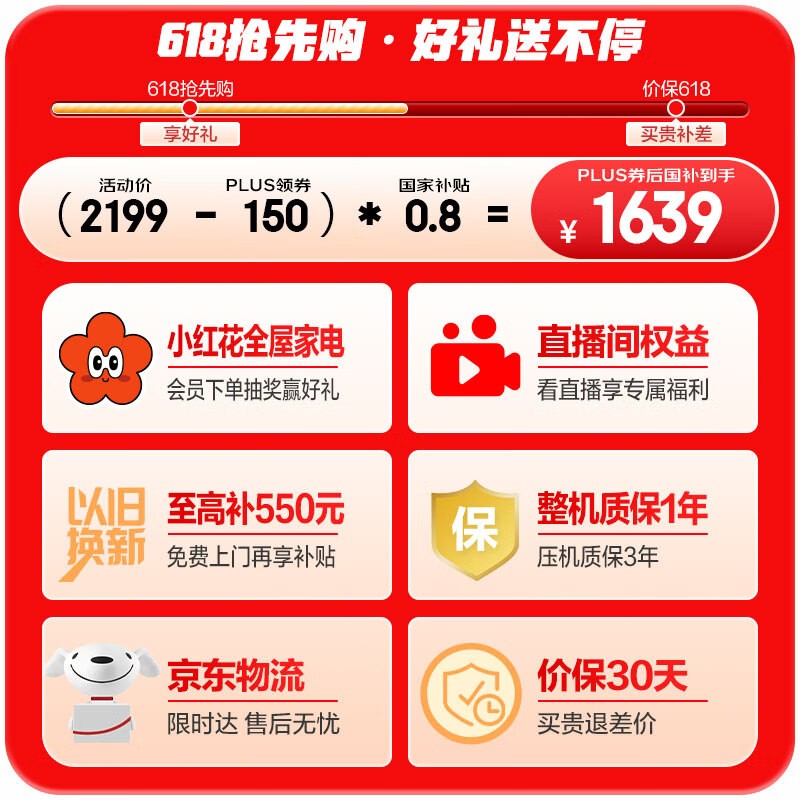 海尔310L风冷三门冰箱直降638元