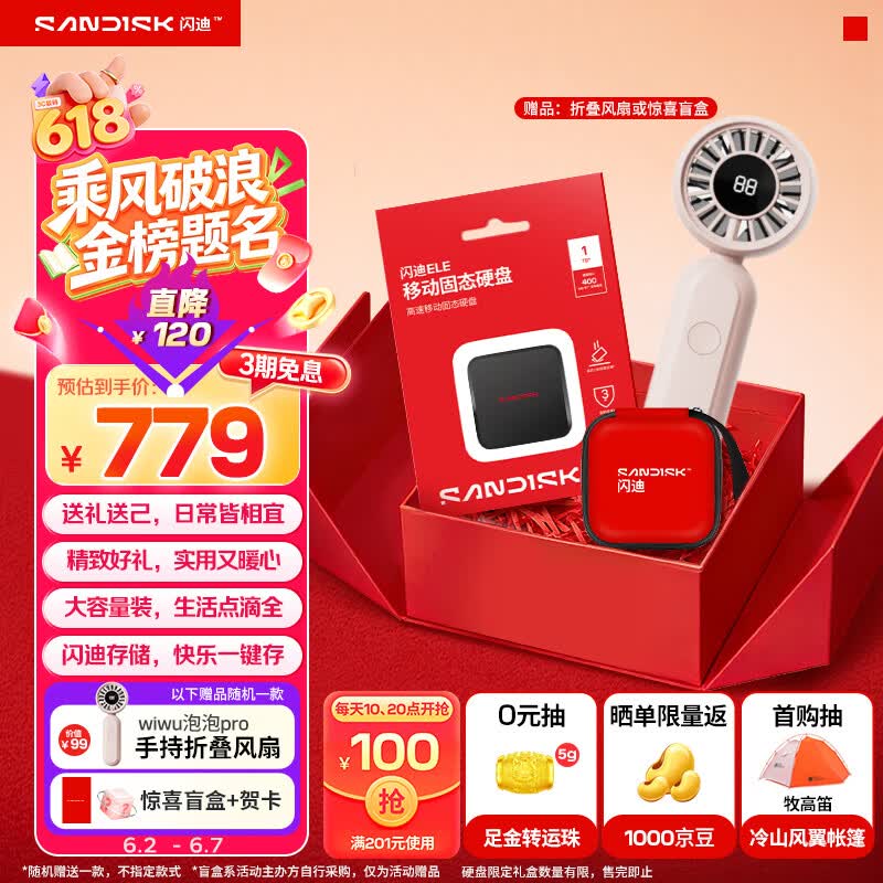 ����1TB�ƶ���̬Ӳ��759Ԫ