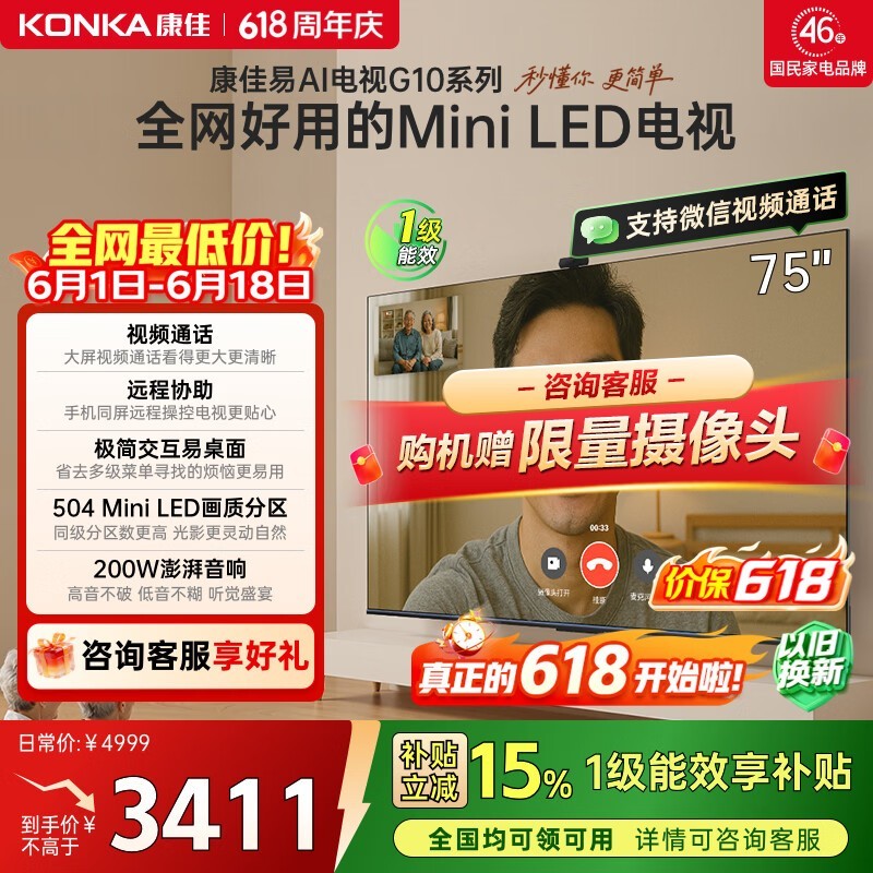 康佳 75G10