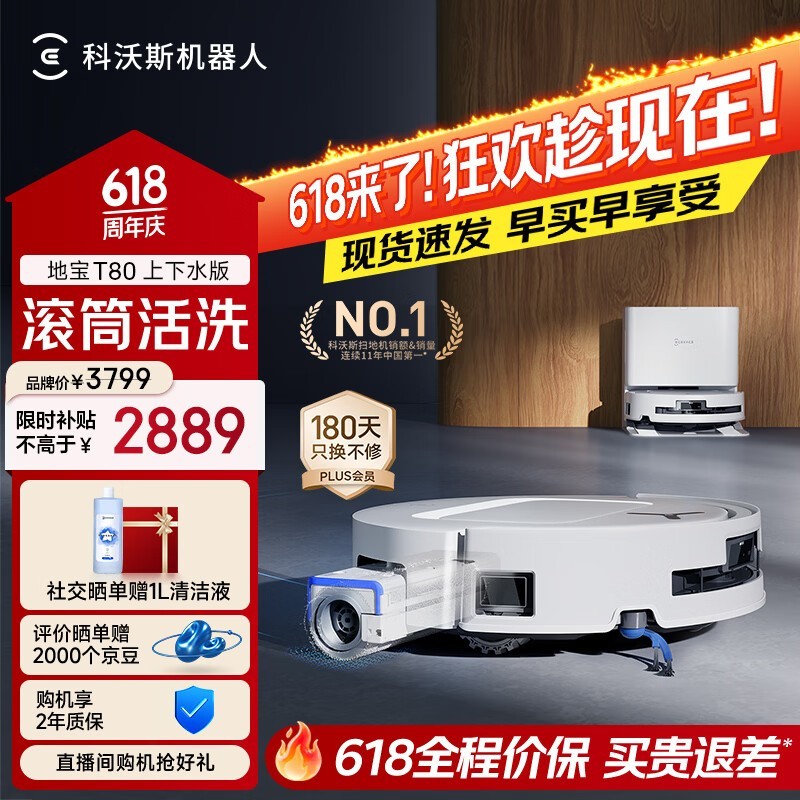 ����˹ DEEBOT T80 ����ˮ��