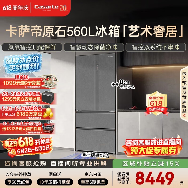 卡萨帝 BCD-560WGCFDA4GUU1