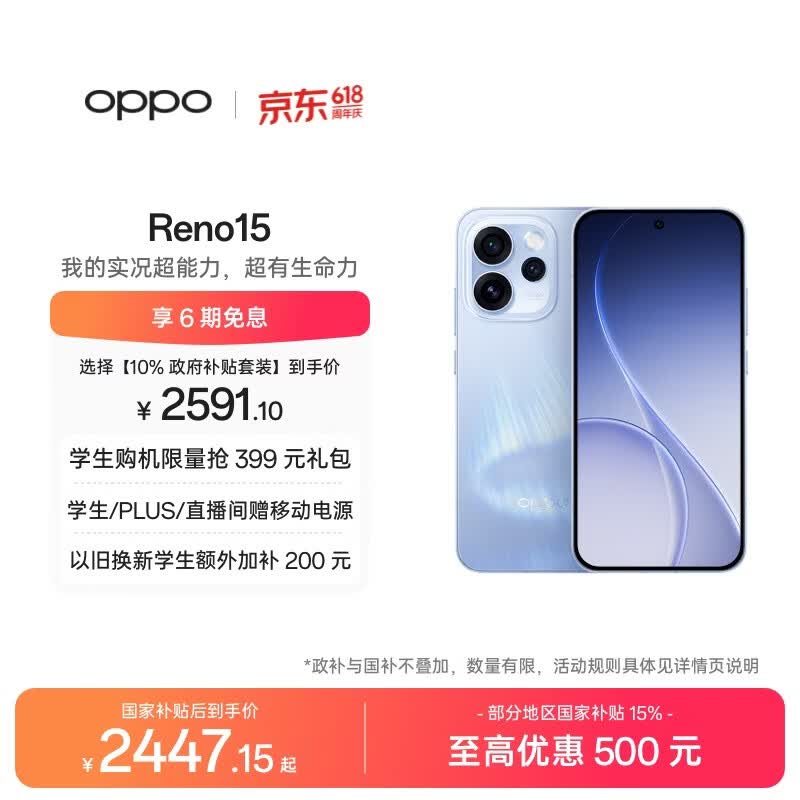 OPPO Reno15(12GB/256GB)