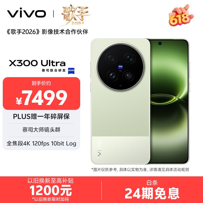 vivo X300 Ultra��Ƭ���ֻ������ػ�
