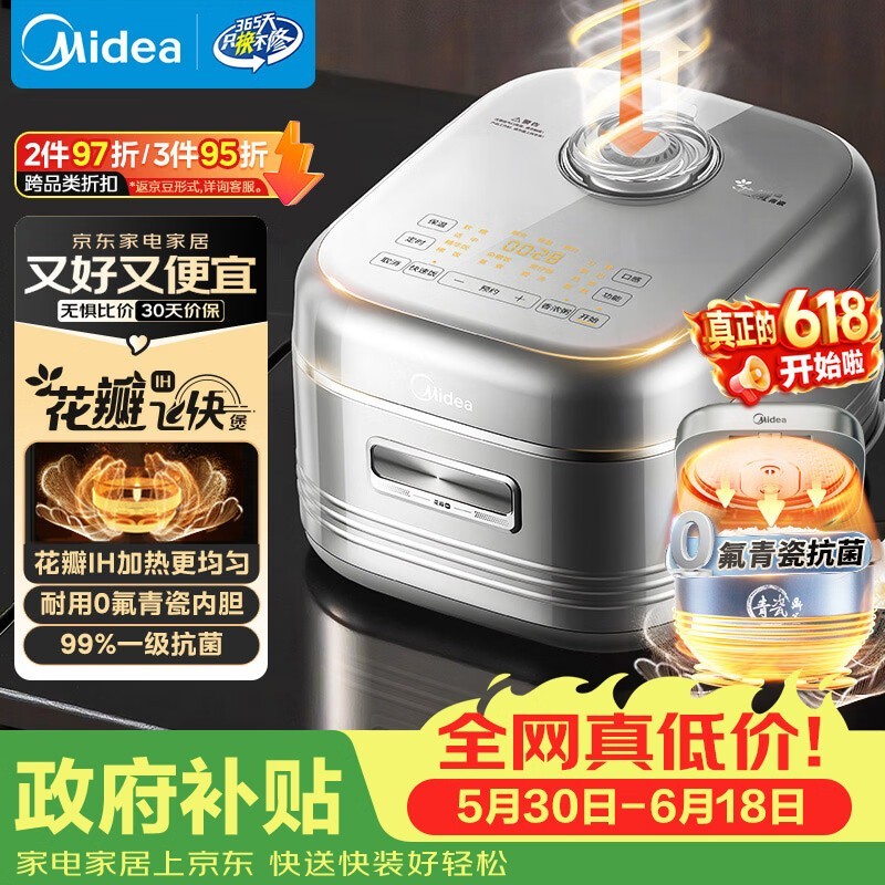 美的4L青瓷电饭煲,到手仅393元