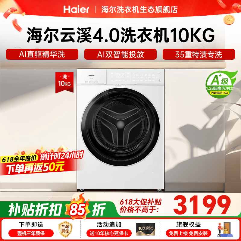 ������Ϫ4.0Proϴ�»�ֱ����Ƶ�ػ�