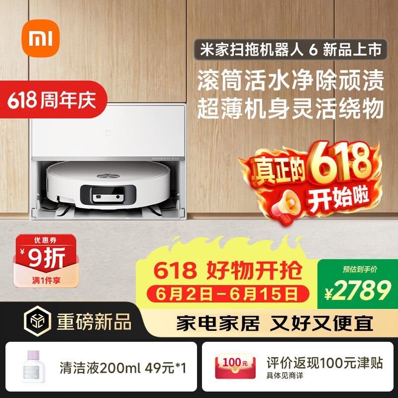 �׼�ɨ�ػ�����6����ˮ���һ�2368Ԫ