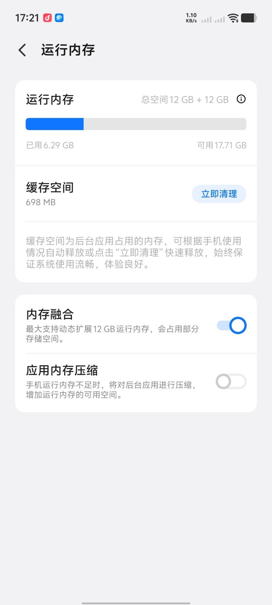vivo Y600 Turbo全面评测 流畅耐用,大众良品