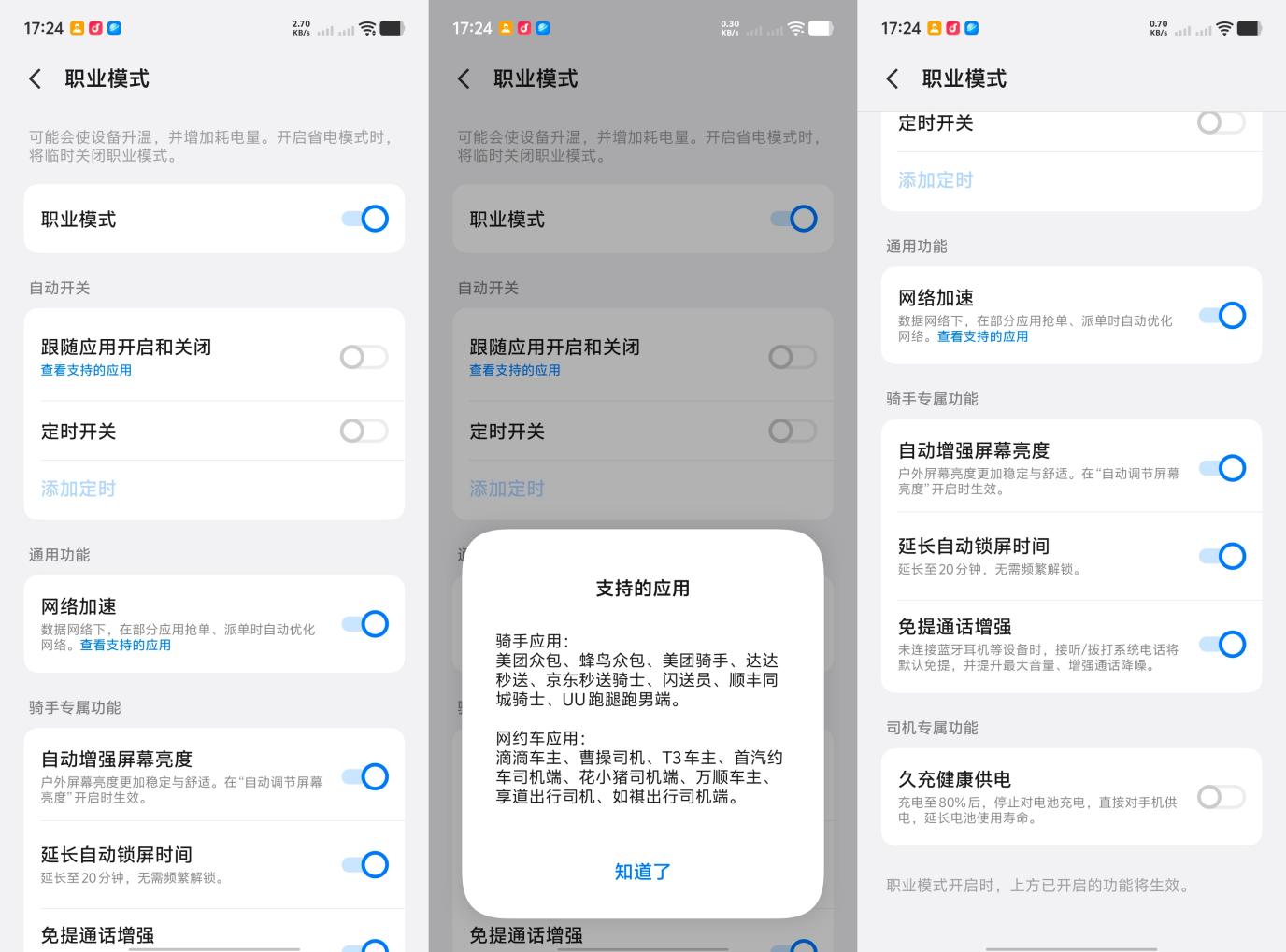 vivo Y600 Turbo全面评测 流畅耐用,大众良品