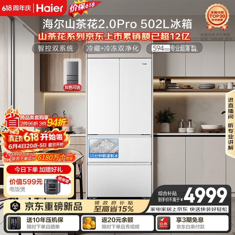 ���� BCD-502WGHFDGCFSU1