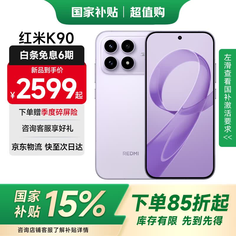 ����K90 12GB+512GBǳ�Ͽ������2149Ԫ