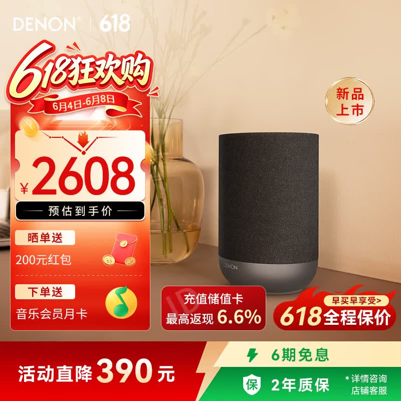 DENON�ű�ȫ����HIFI������ʱ�ػ�