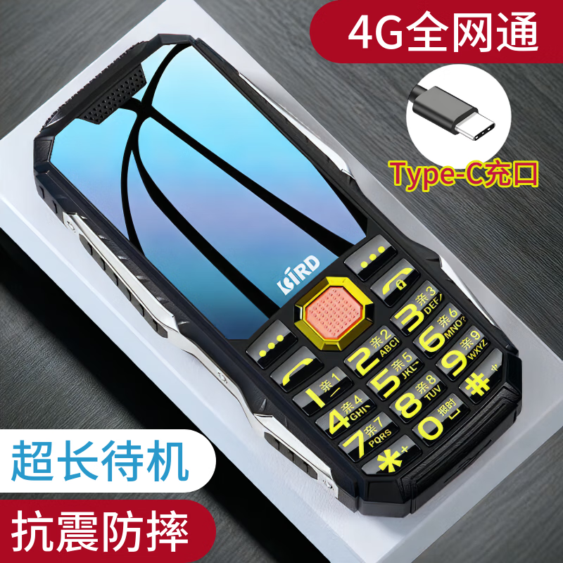 波导S1老人机4G全网通,到手仅96元