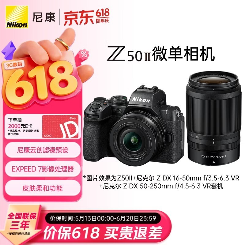 �῵ Z50II �׻�(16-50mm+50-250mm˫��ͷ)