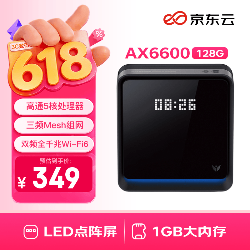 ������ ���߱�AX6600 128GB