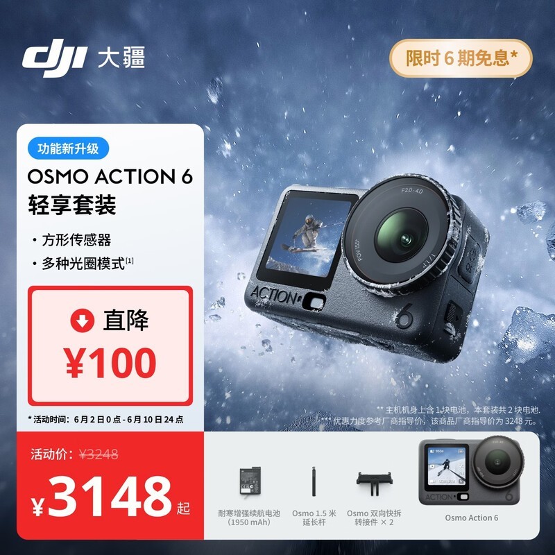 ��Osmo Action 6������װ