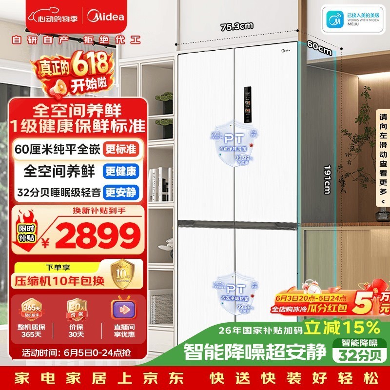 ����436Lʮ���ű���60���׳�����Ƕ��ʽȫ�ռ�����һ����Ч������˪�Ծɻ��°�ɫMR-457WUSPZE���Ҳ���