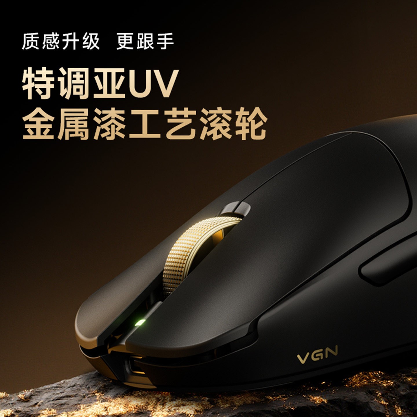 VGN 蜻蜓F2大师版超跑红无线鼠标轻量化长续航滑鼠防滑防汗耐用
